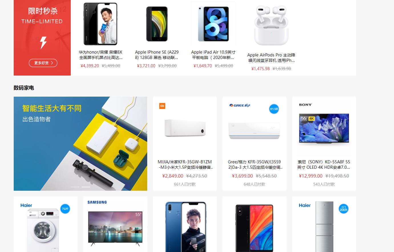 体验截图