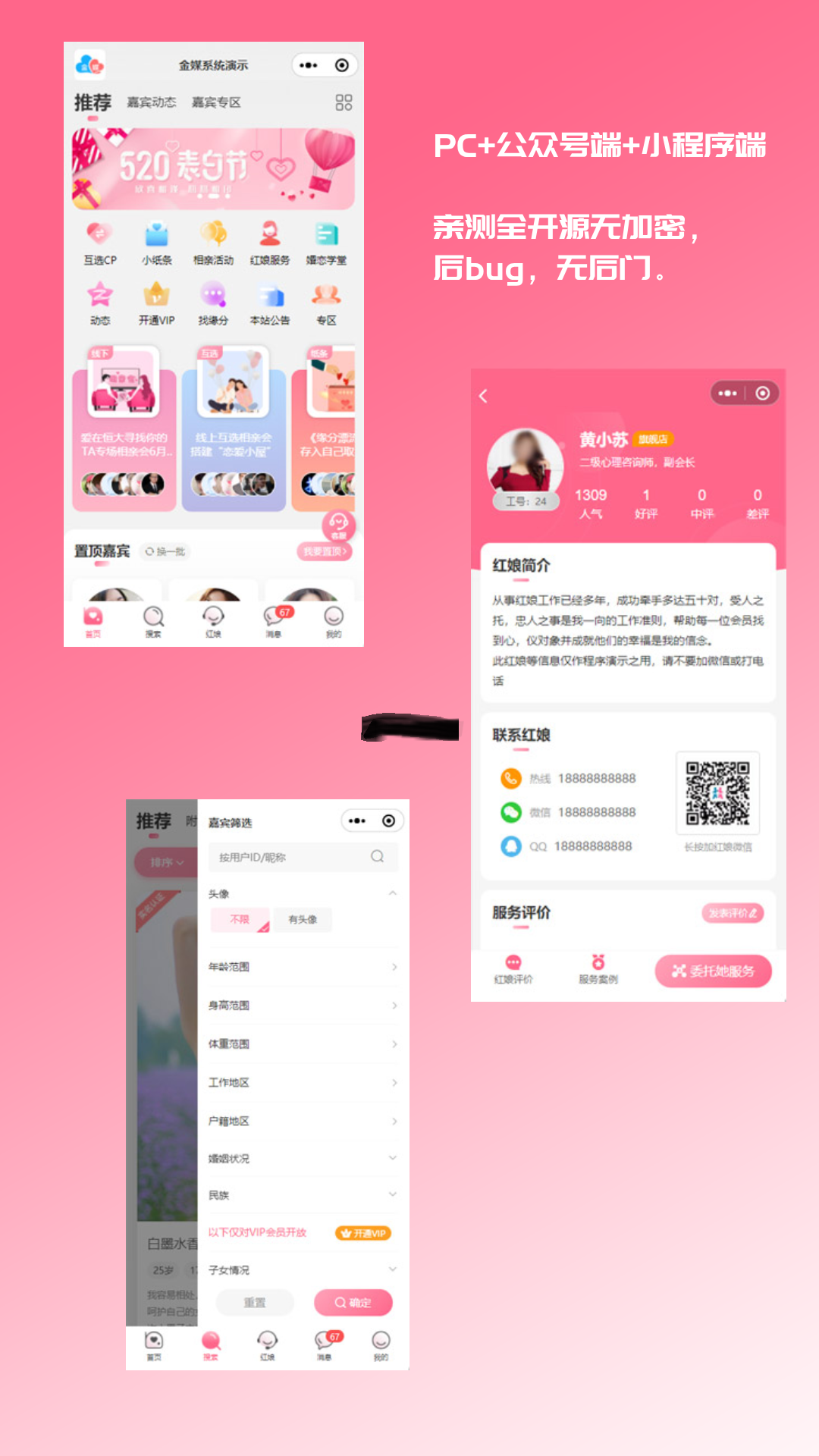 源码截图