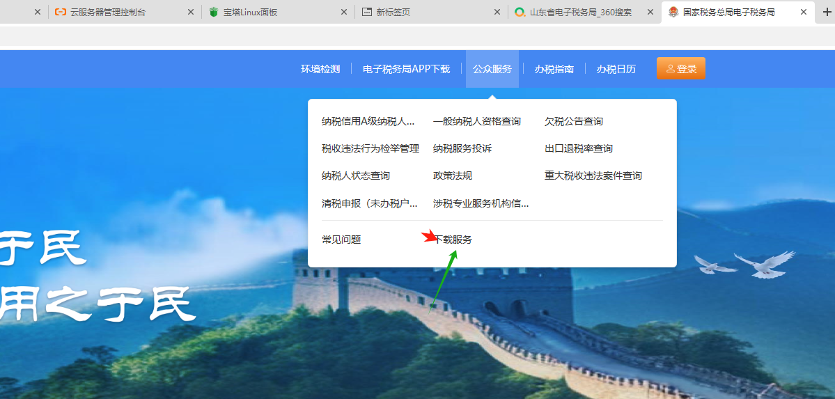 第二步