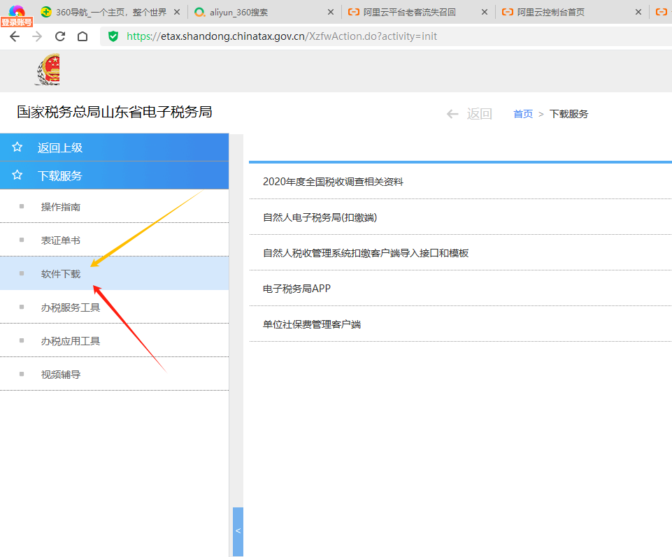第三步