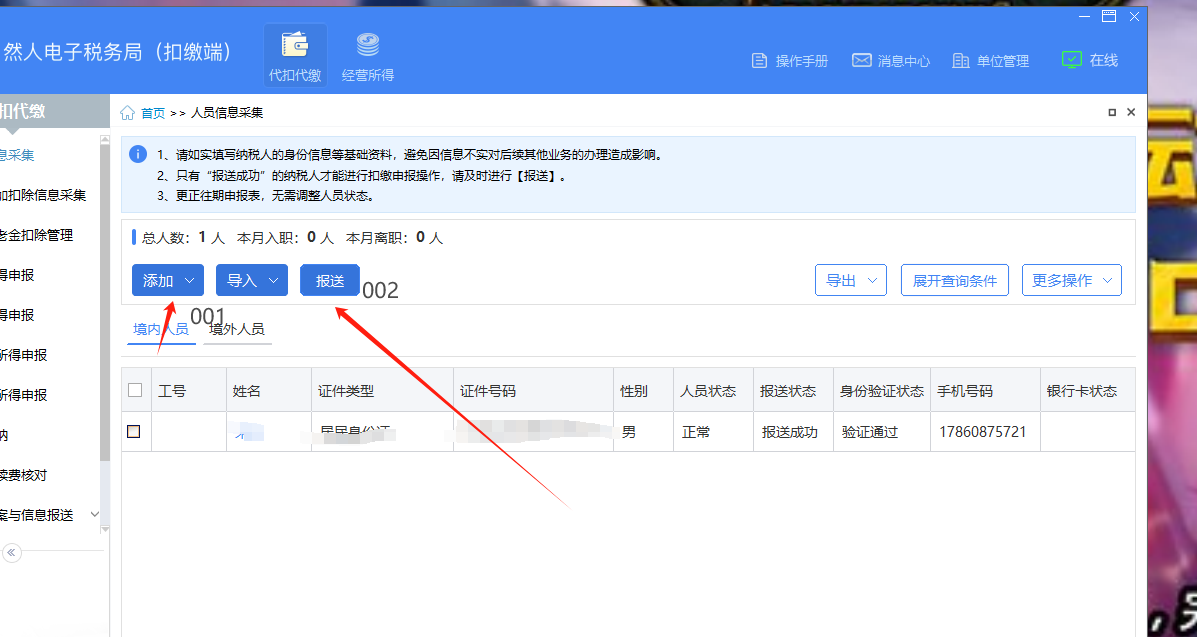 第五步