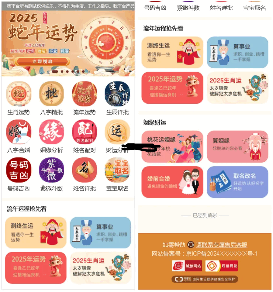 软件截图