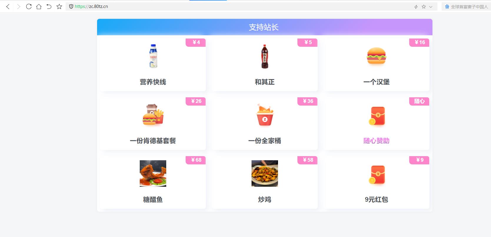 软件截图