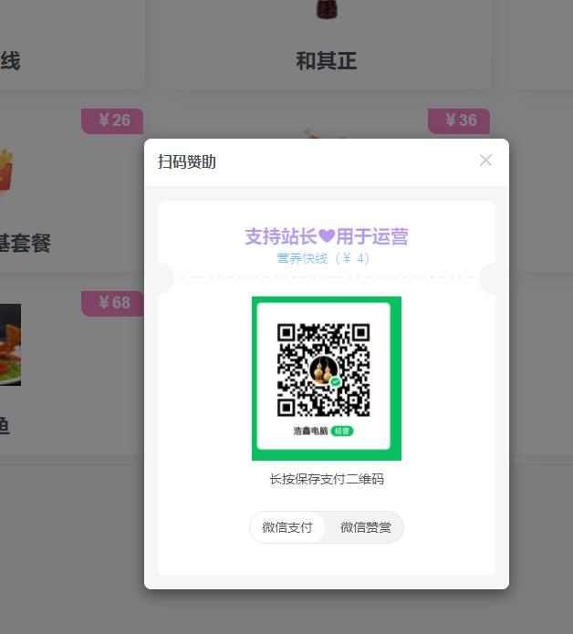 软件截图