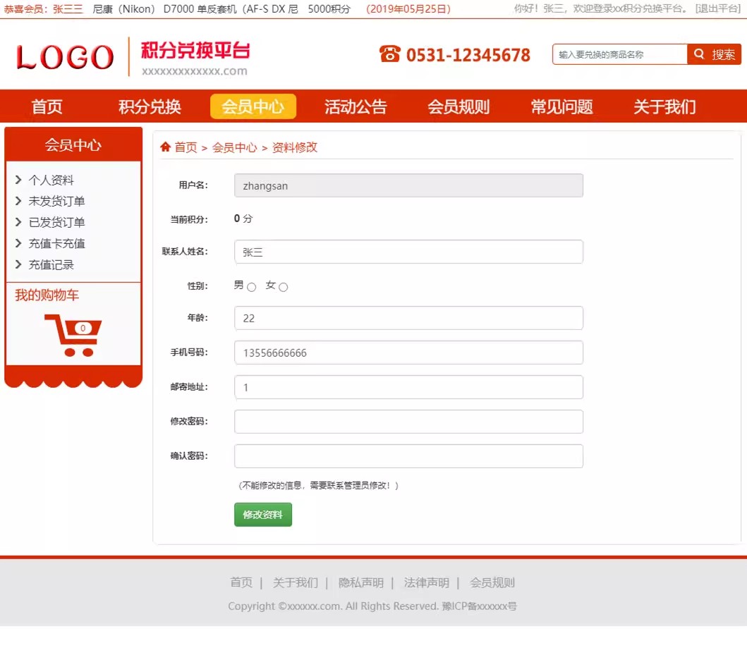 软件截图