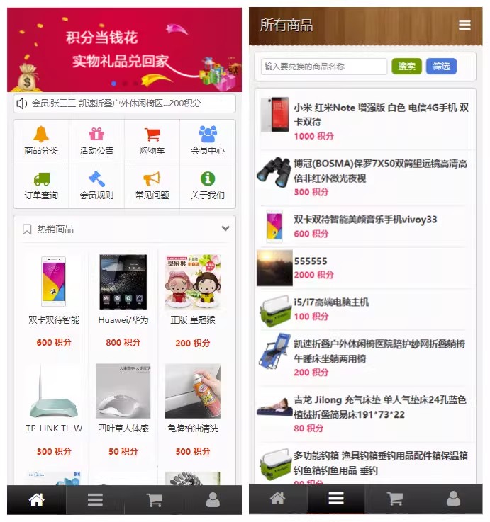 软件截图
