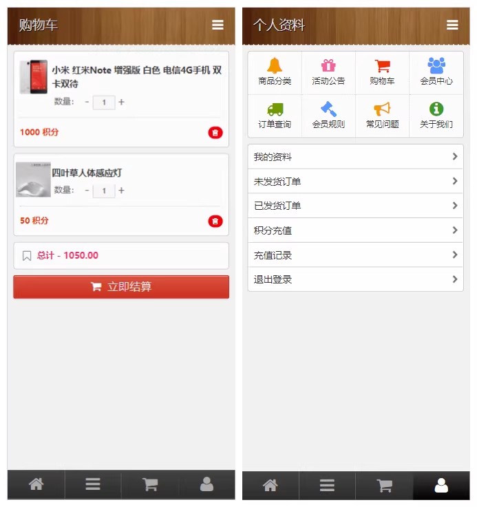 软件截图
