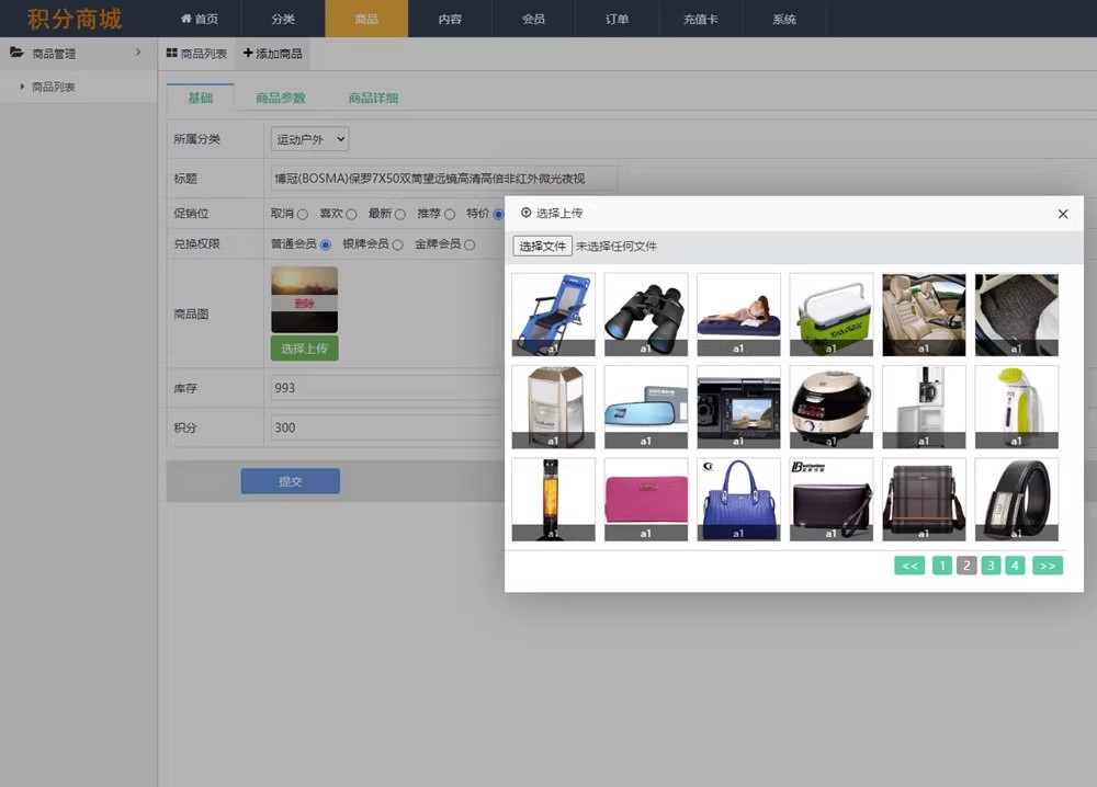 软件截图