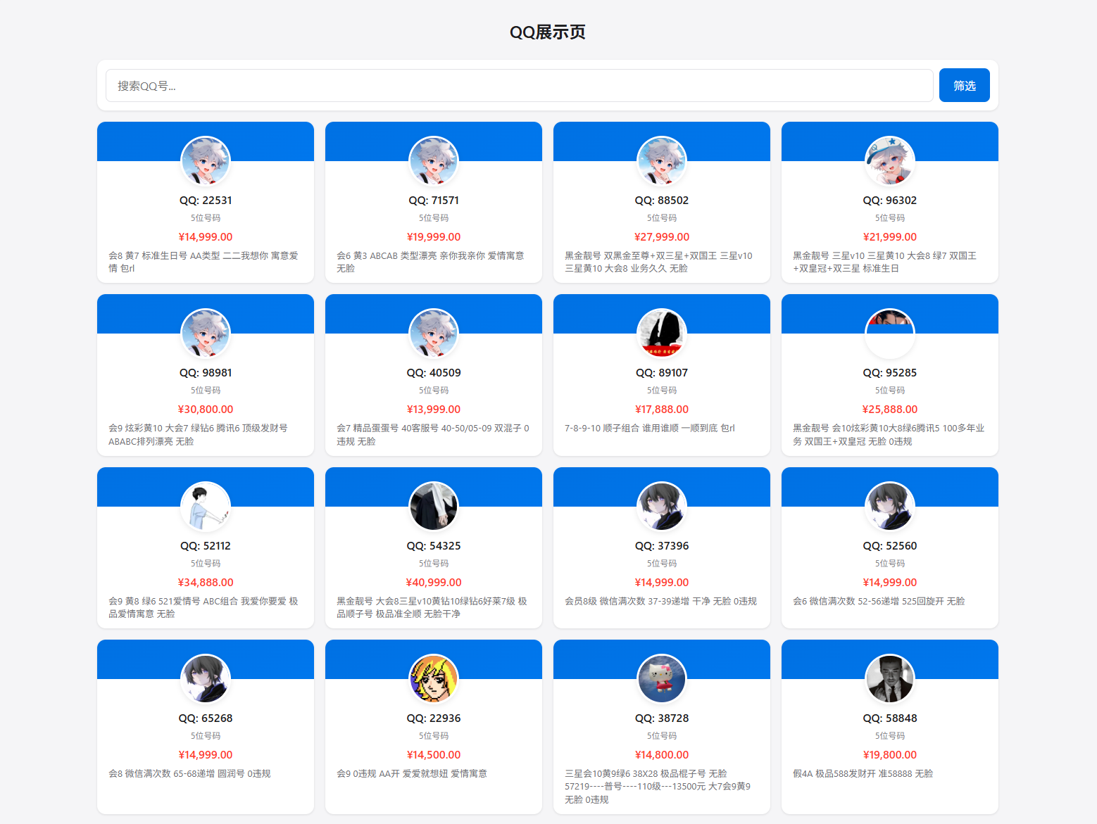 源码截图